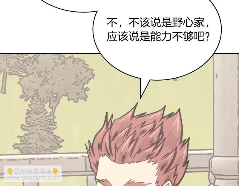 第39话 还人情债 第179页