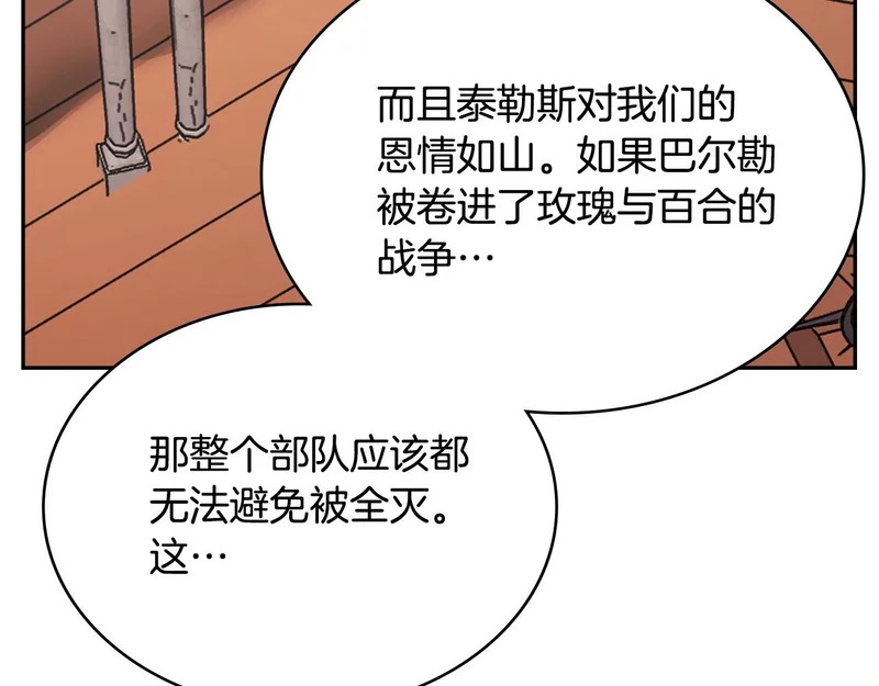 第39话 还人情债 第186页