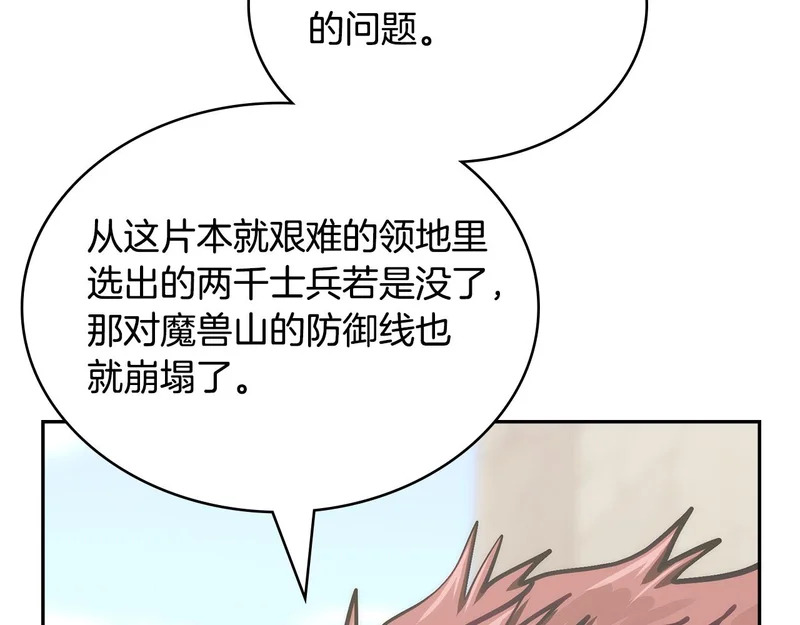 第39话 还人情债 第188页
