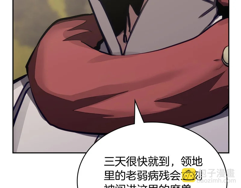 第39话 还人情债 第190页