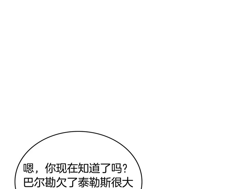 第39话 还人情债 第196页