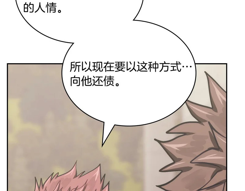 第39话 还人情债 第197页