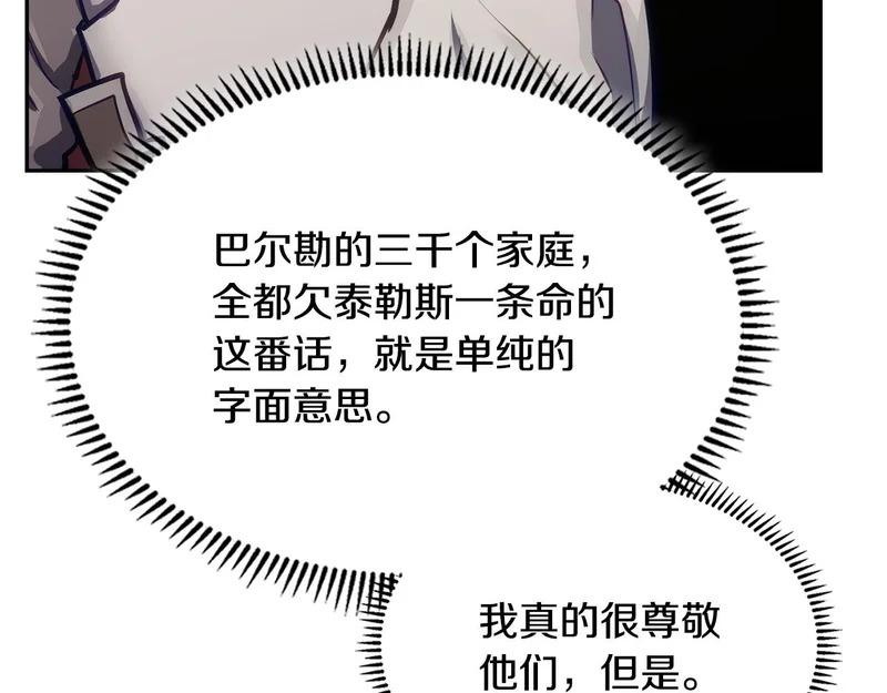 第39话 还人情债 第199页