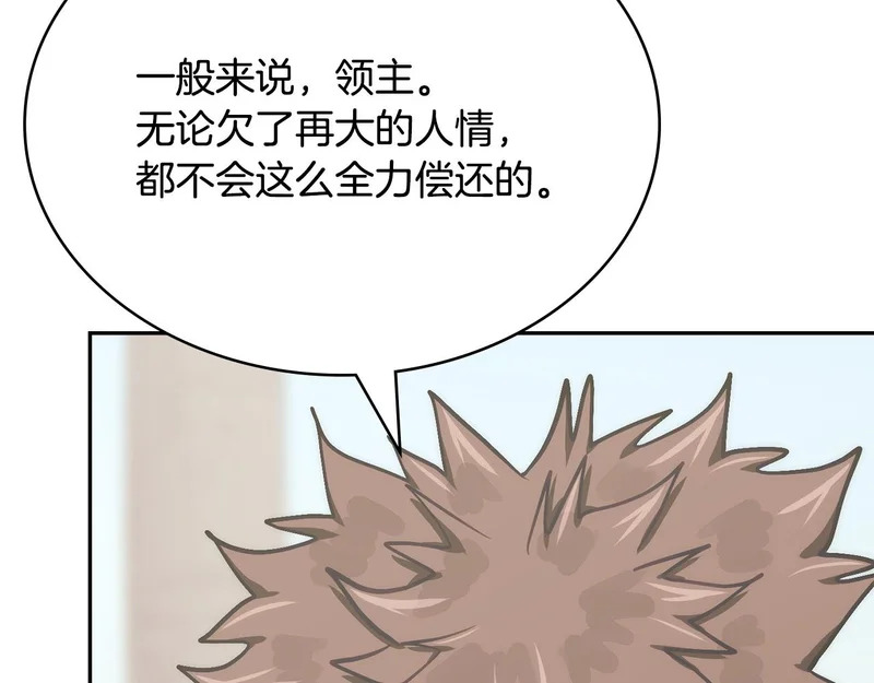 第39话 还人情债 第201页