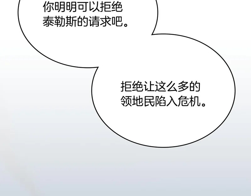 第39话 还人情债 第204页