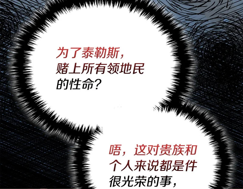 第39话 还人情债 第206页