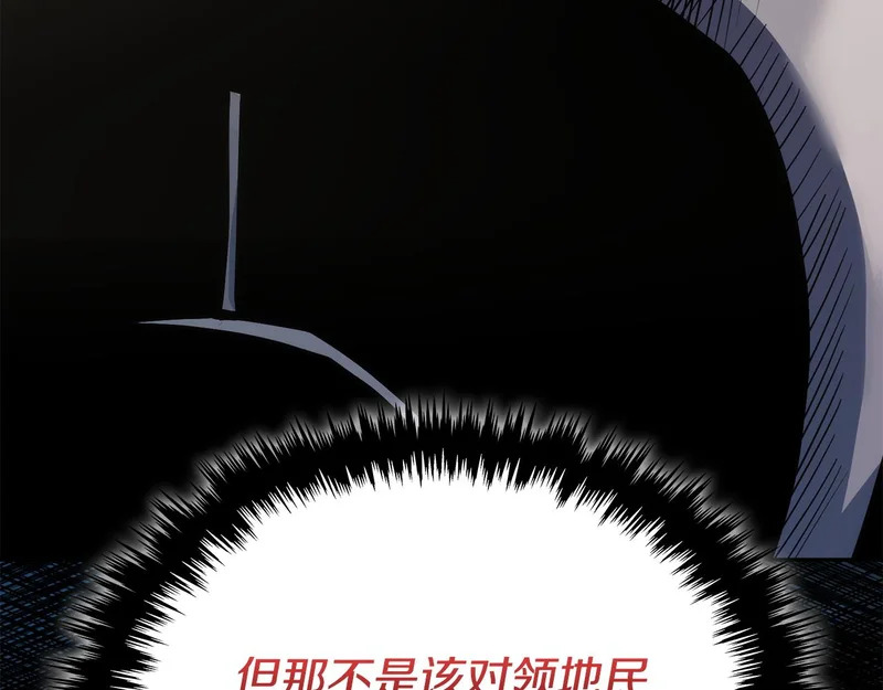 第39话 还人情债 第210页
