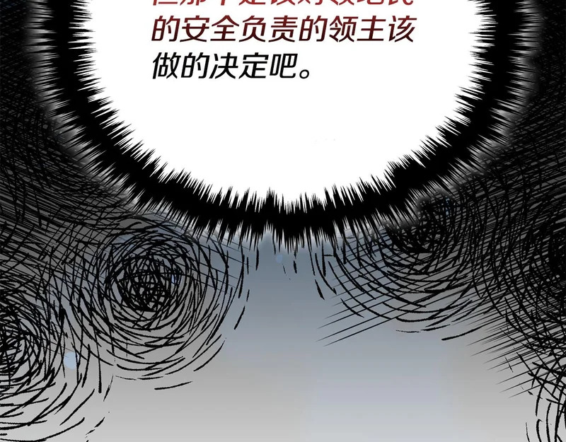 第39话 还人情债 第211页