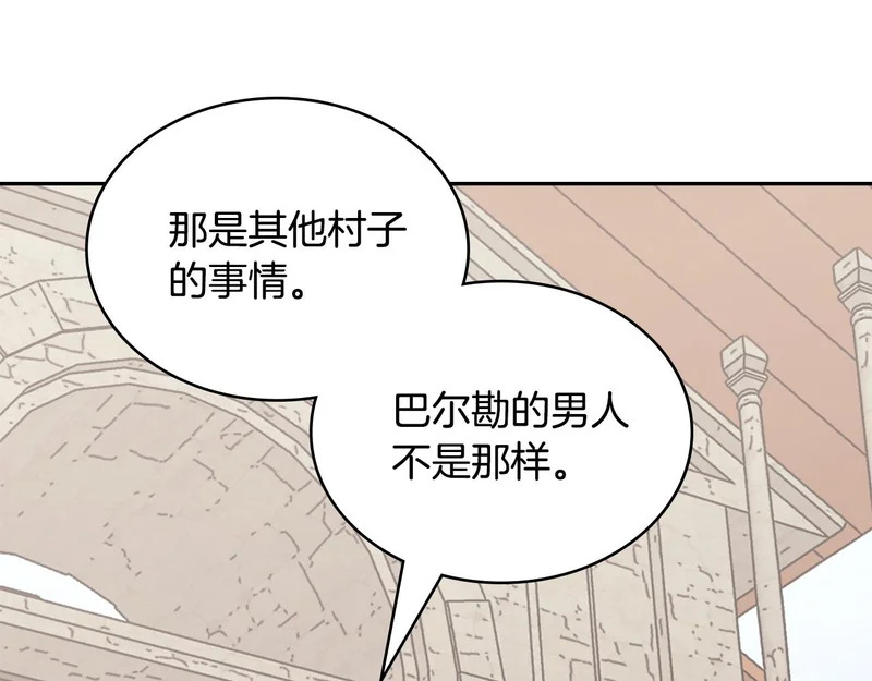 第40话 声东击西 第3页