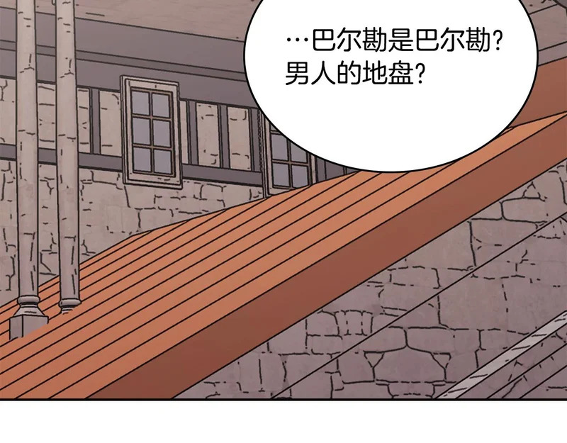 第40话 声东击西 第5页