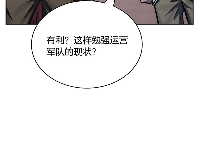 第40话 声东击西 第9页