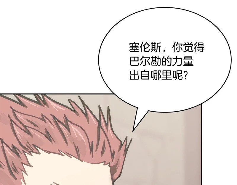 第40话 声东击西 第10页