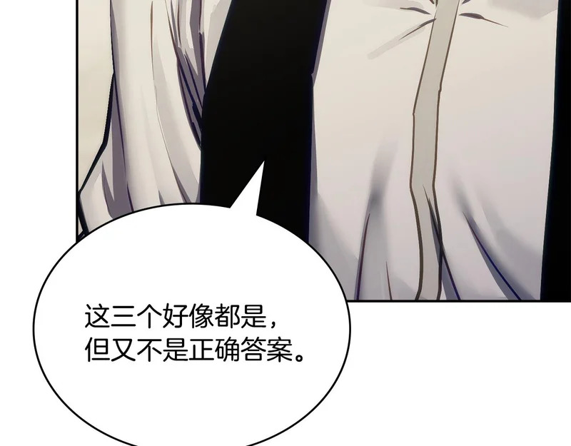 第40话 声东击西 第15页