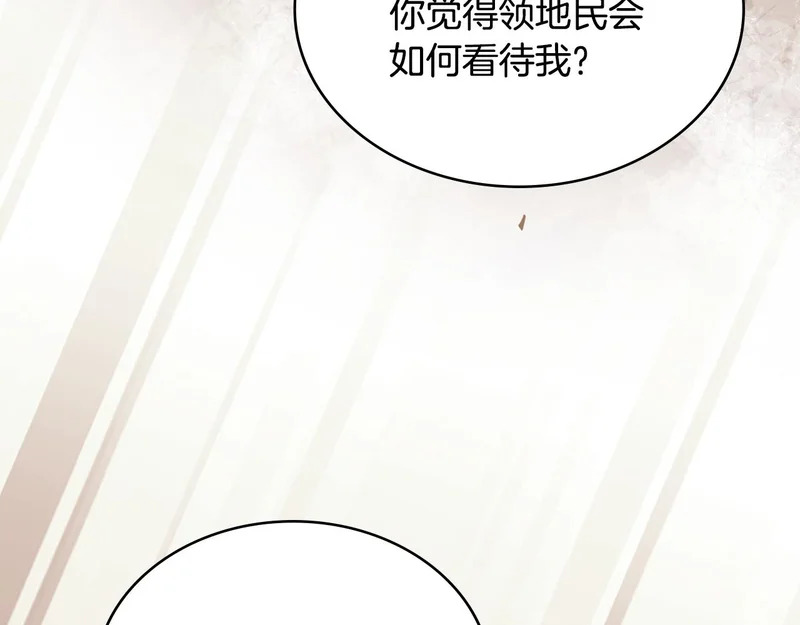 第40话 声东击西 第21页