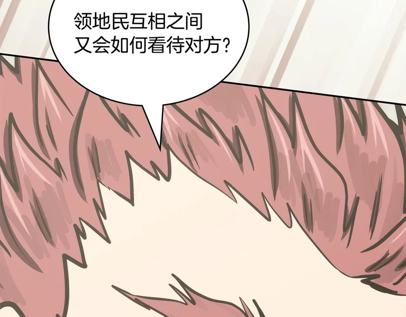 第40话 声东击西 第22页