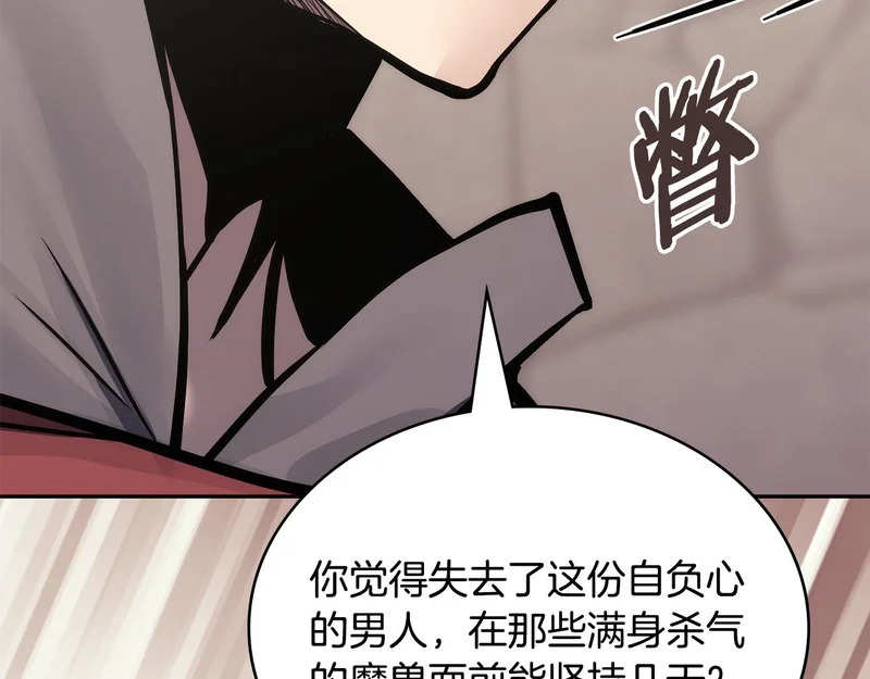 第40话 声东击西 第24页
