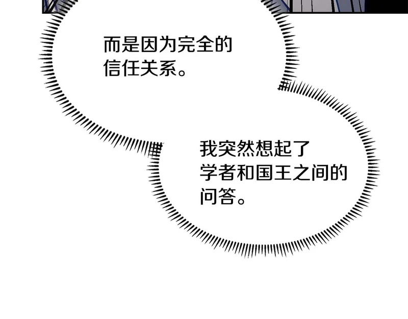 第40话 声东击西 第33页
