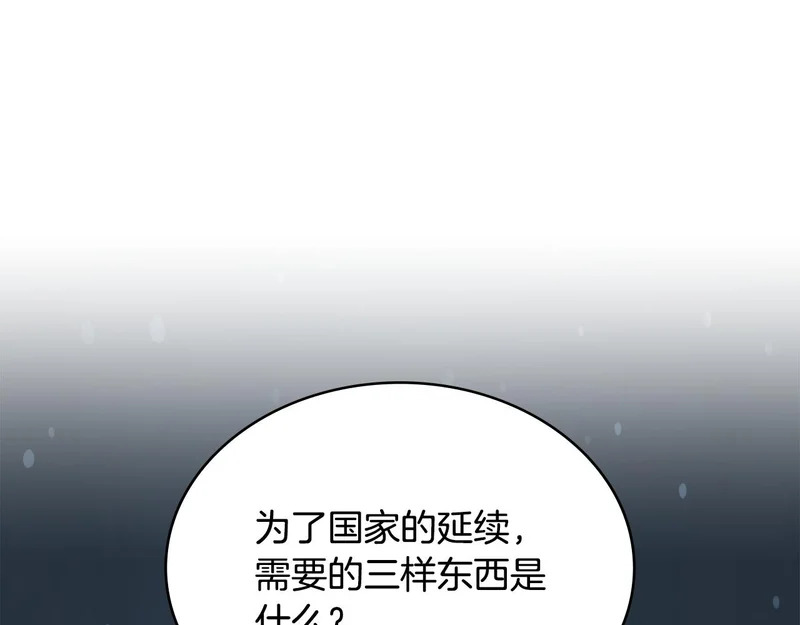 第40话 声东击西 第35页