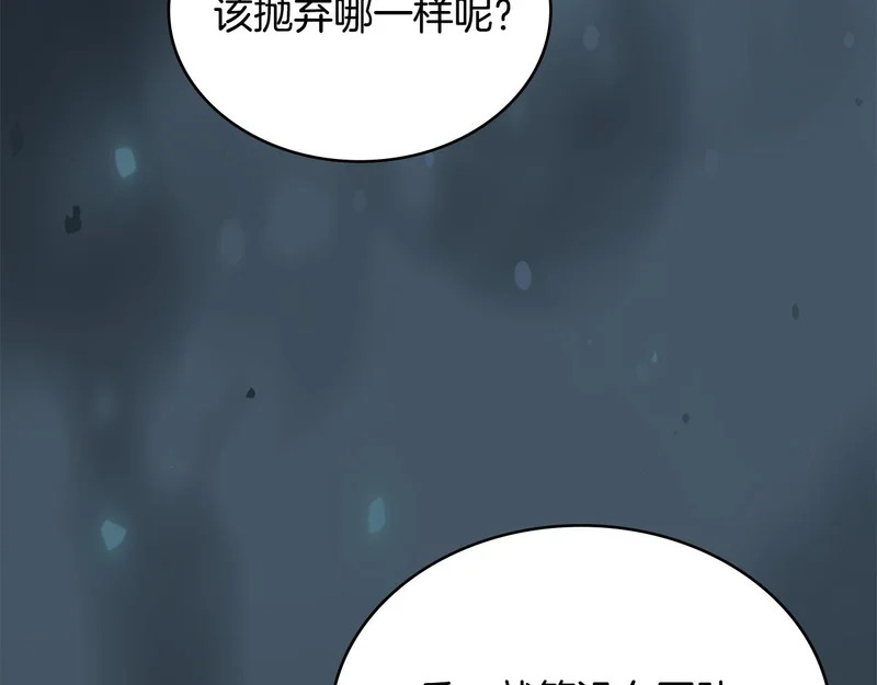 第40话 声东击西 第41页