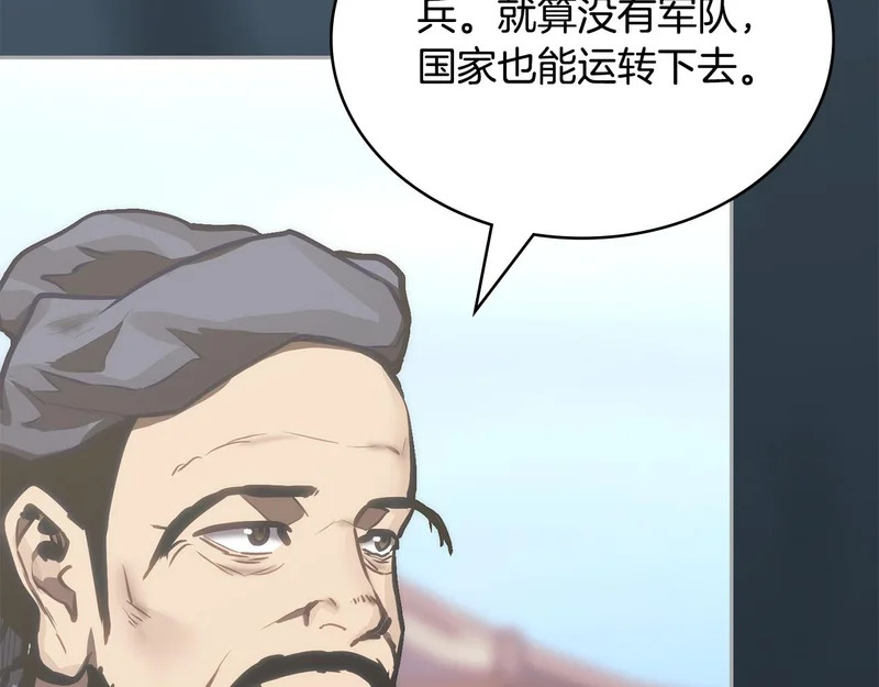 第40话 声东击西 第42页
