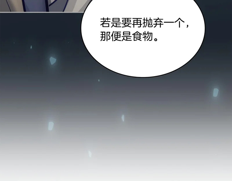 第40话 声东击西 第44页
