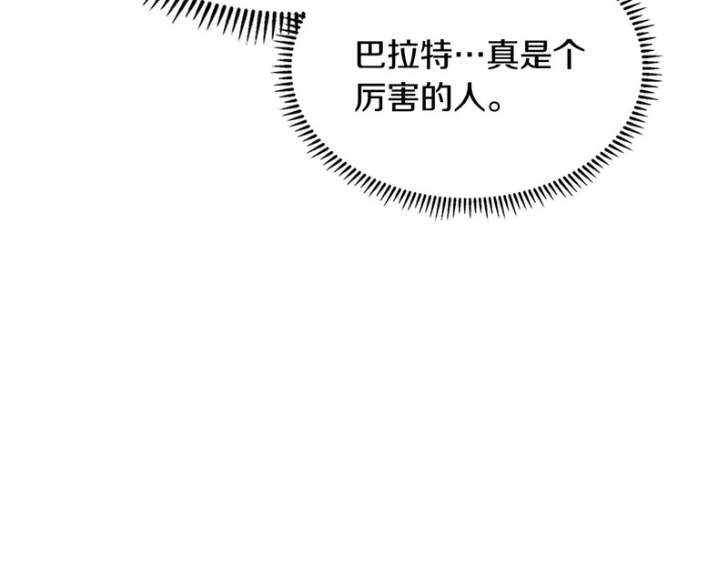 第40话 声东击西 第49页