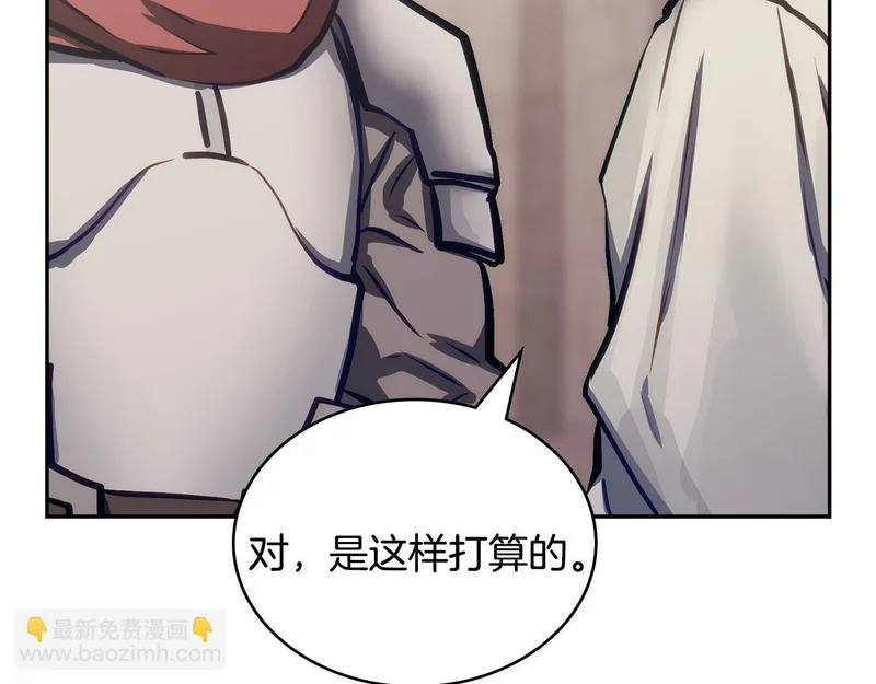 第40话 声东击西 第52页