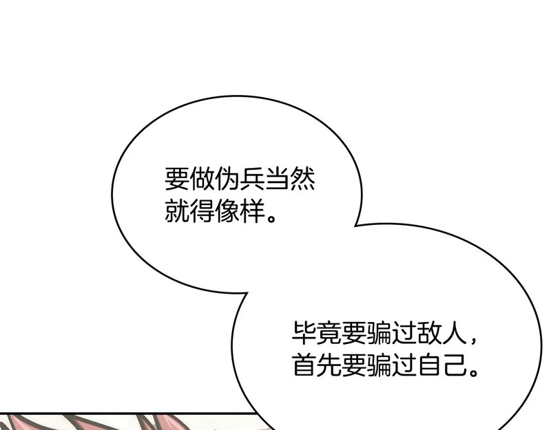 第40话 声东击西 第66页