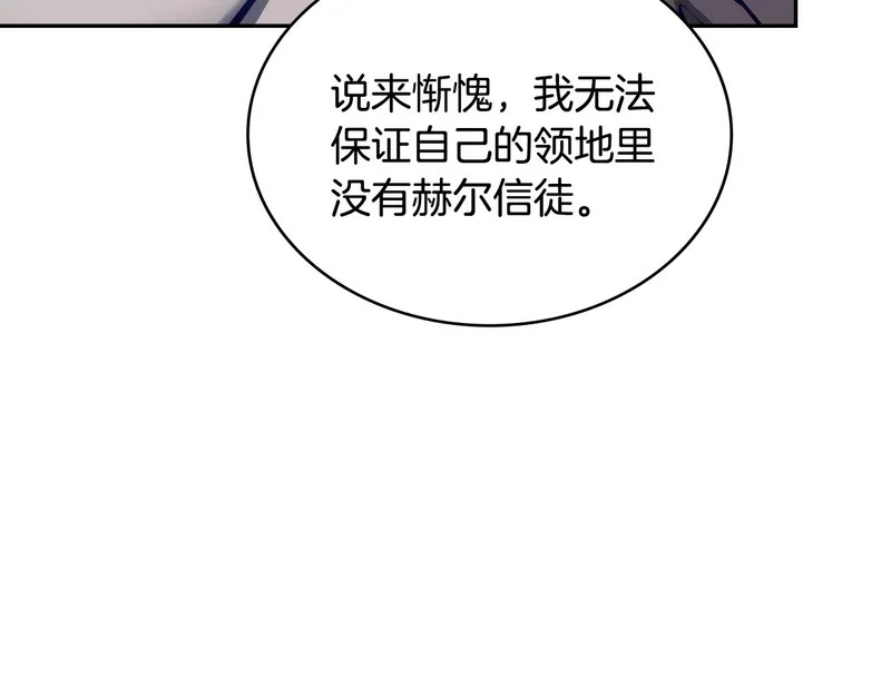 第40话 声东击西 第69页
