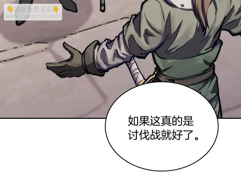 第40话 声东击西 第76页