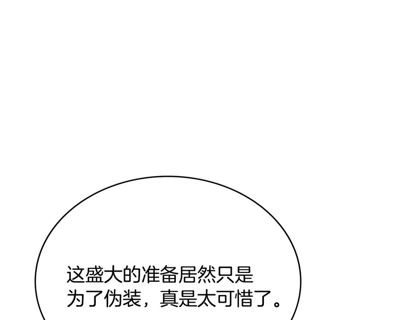 第40话 声东击西 第77页