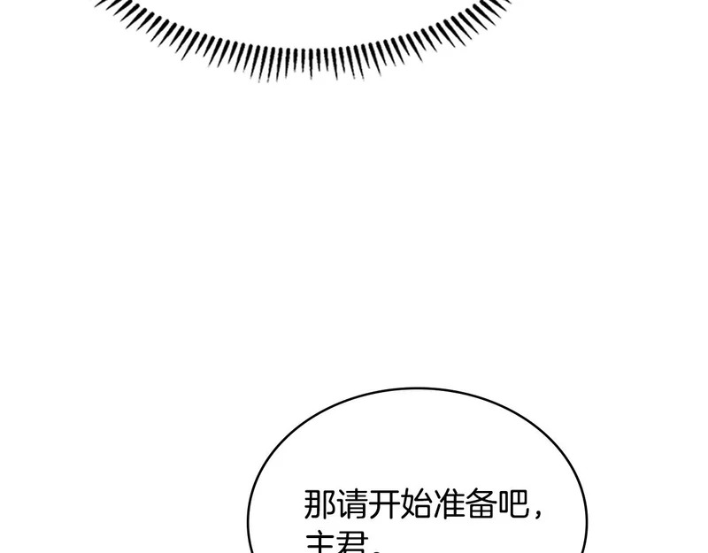 第40话 声东击西 第81页
