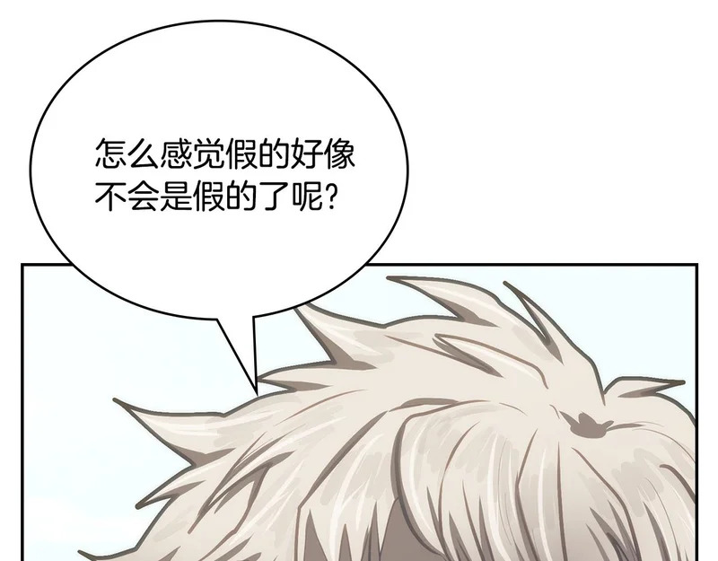 第40话 声东击西 第85页