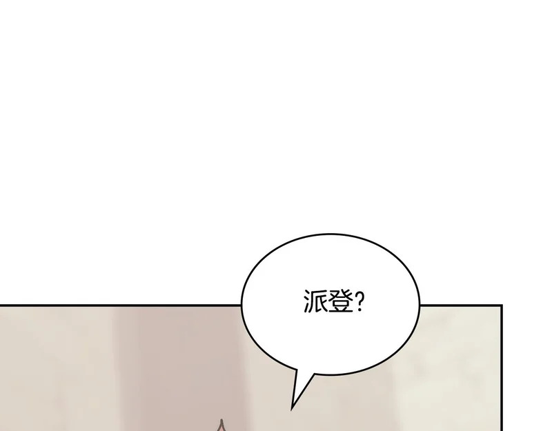 第40话 声东击西 第89页