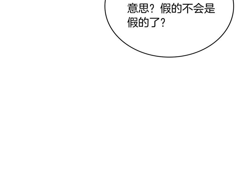 第40话 声东击西 第92页