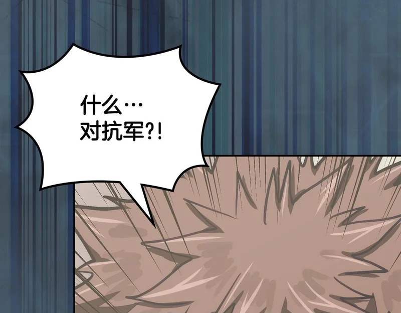 第40话 声东击西 第100页
