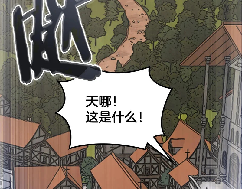 第40话 声东击西 第113页