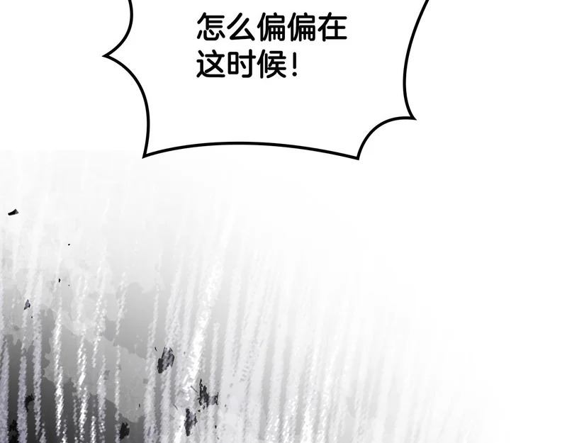第40话 声东击西 第118页