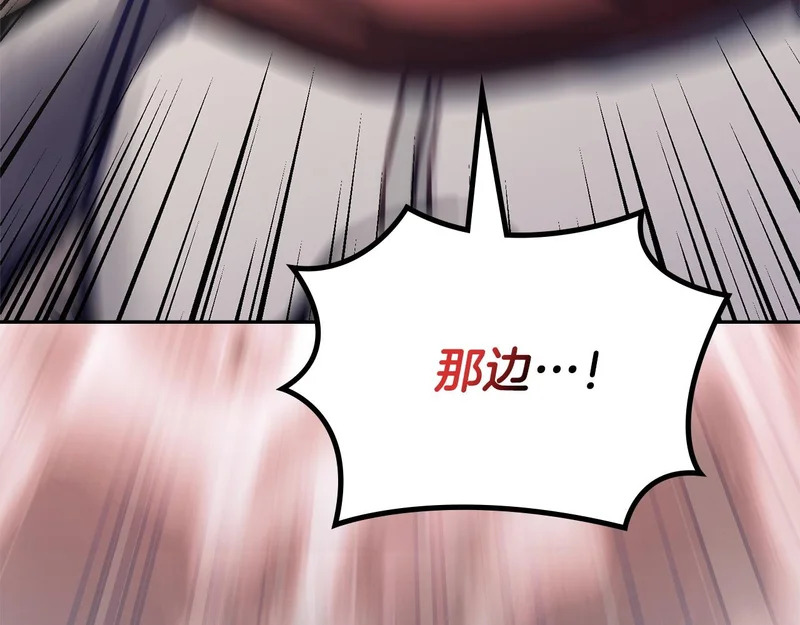 第40话 声东击西 第131页