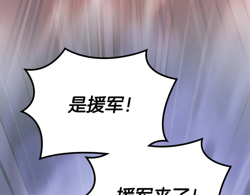 第40话 声东击西 第132页