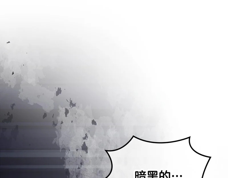 第40话 声东击西 第143页