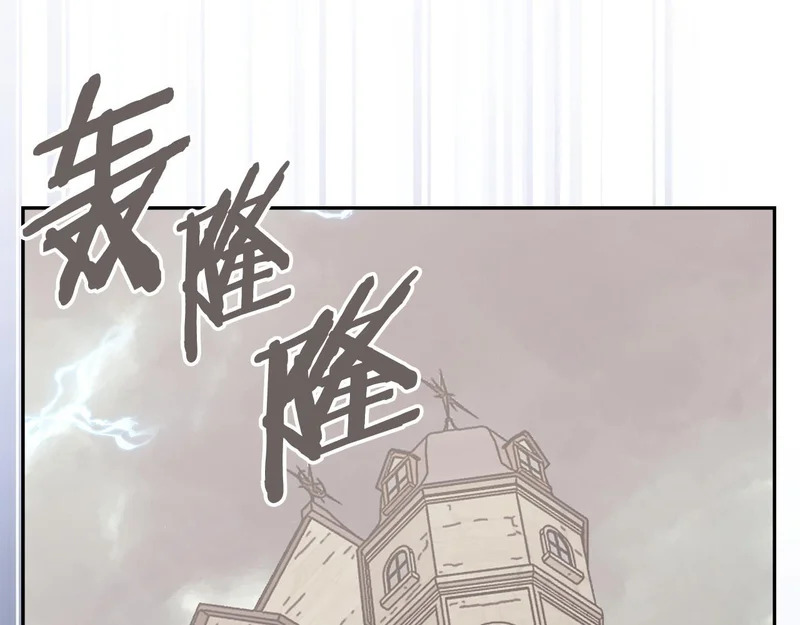 第40话 声东击西 第148页