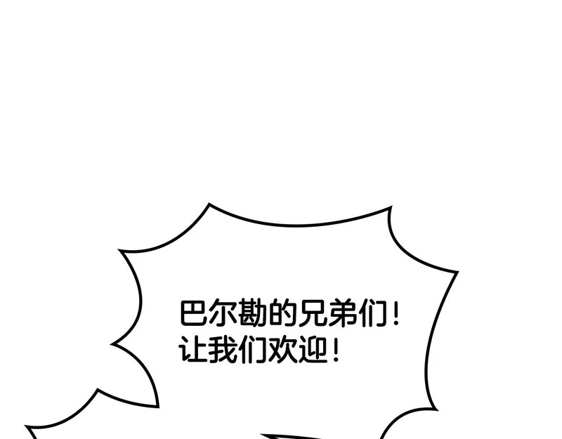 第40话 声东击西 第179页