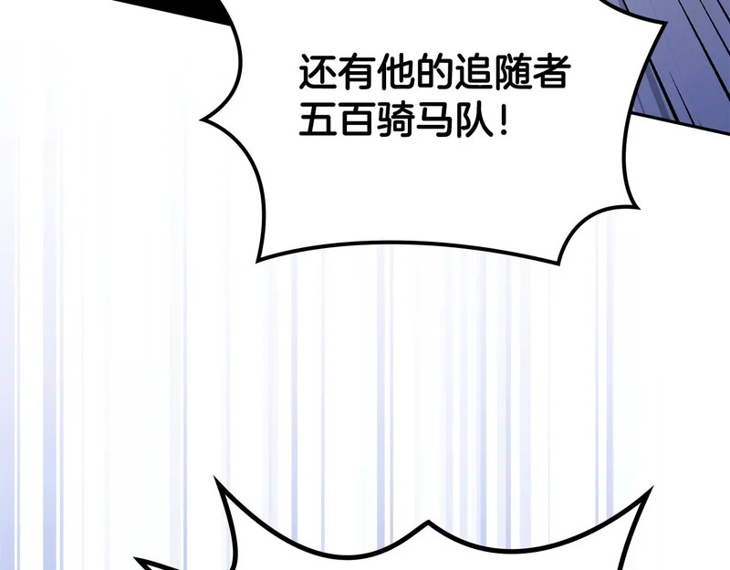 第40话 声东击西 第183页
