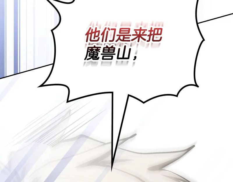 第40话 声东击西 第184页