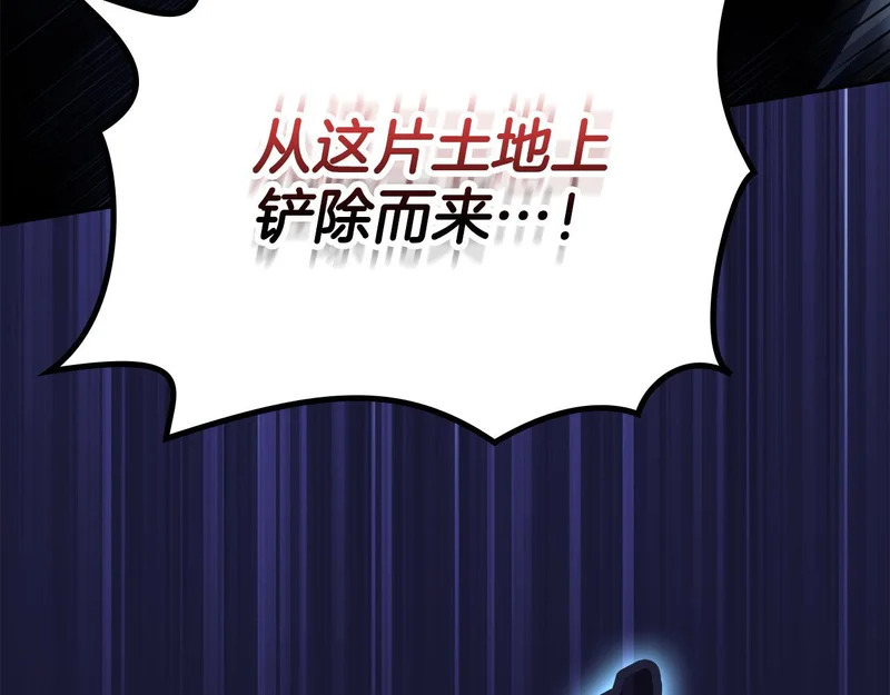 第40话 声东击西 第188页