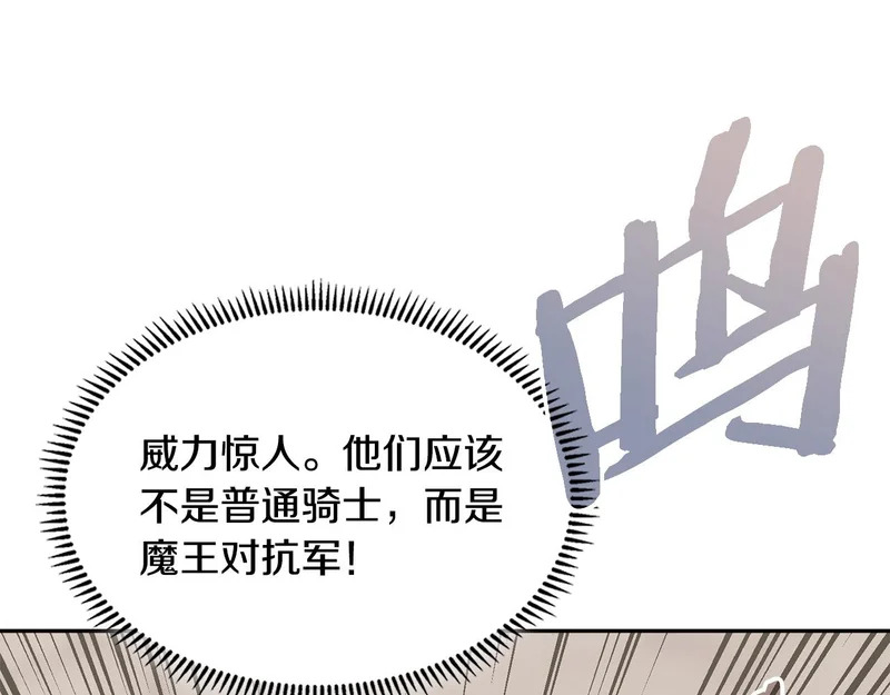 第40话 声东击西 第197页