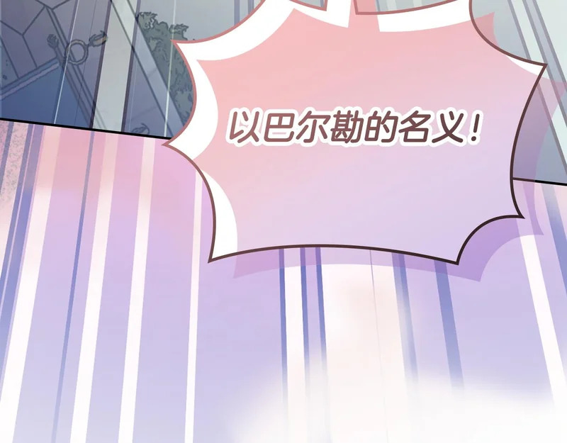 第40话 声东击西 第212页