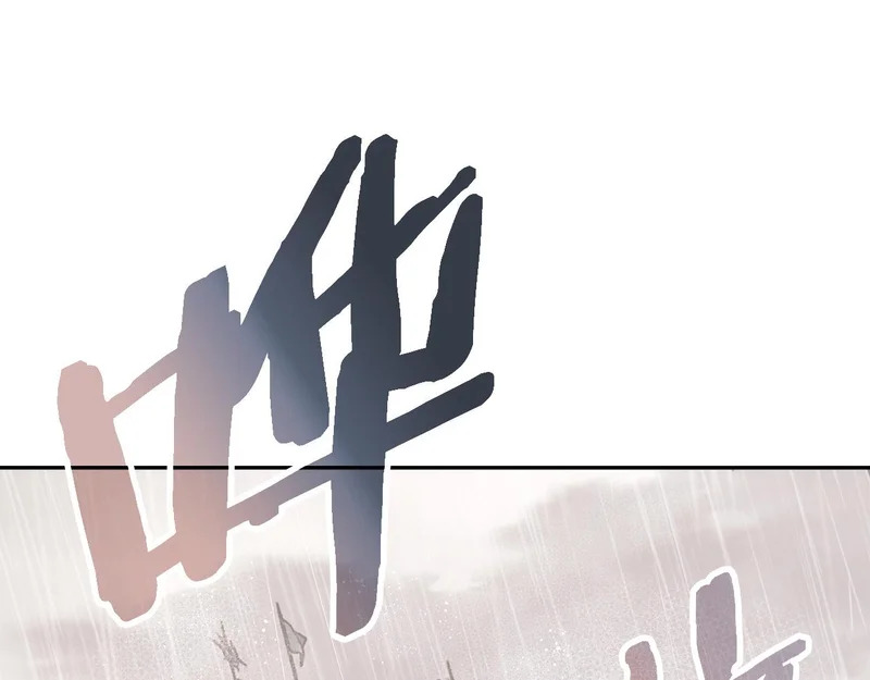 第41话 开战 第3页