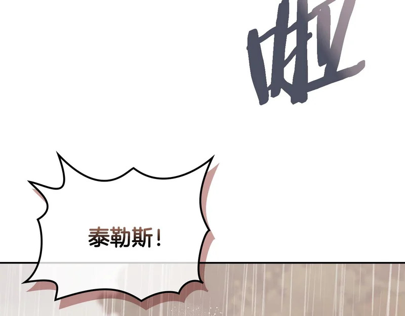 第41话 开战 第6页